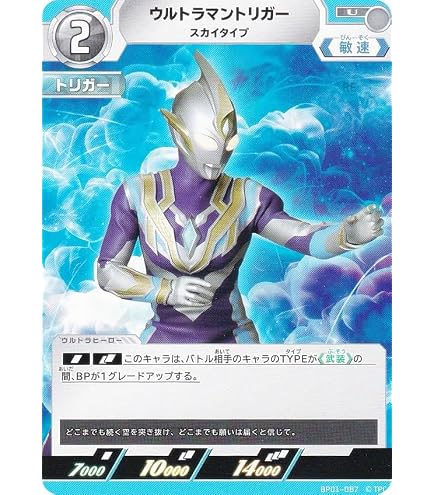 Amazon.co.jp: ウルトラマンカードゲーム BP01-110 笑顔のために (C